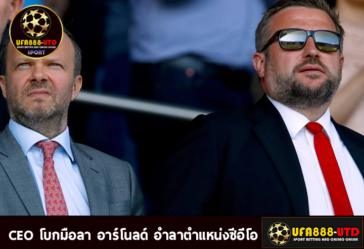 CEO โบกมือลา อาร์โนลด์ อำลาตำแหน่งซีอีโอ