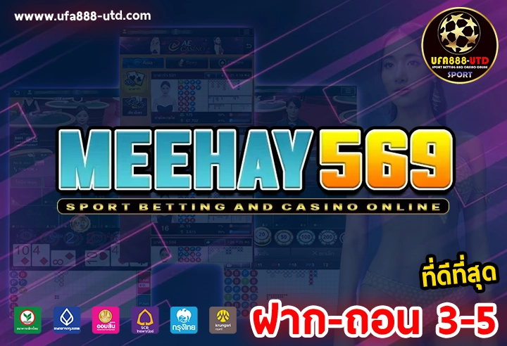 meehay569