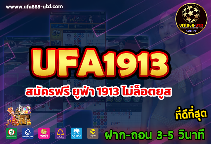 ufa1913