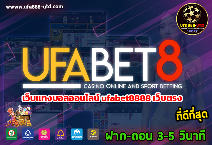 ufabet888