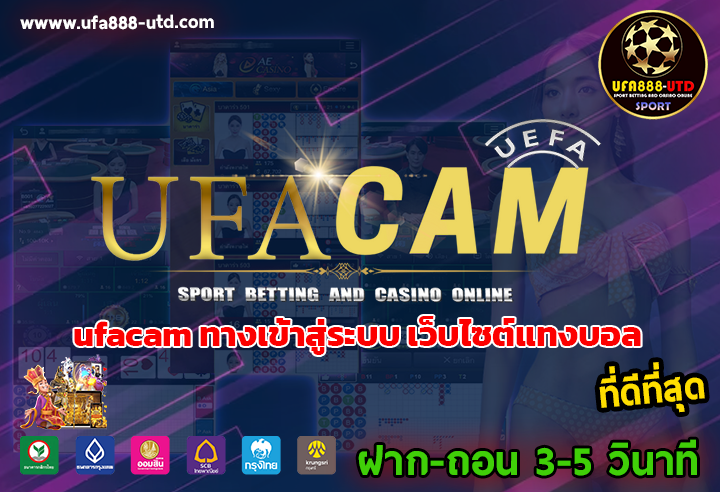 ufacam