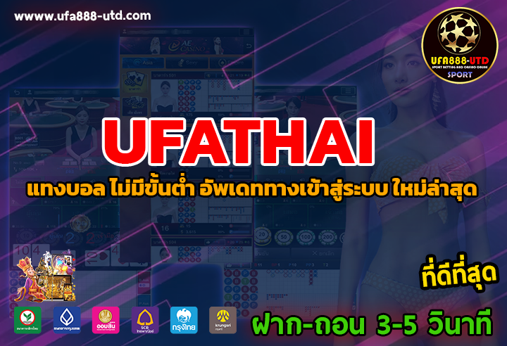ufathai