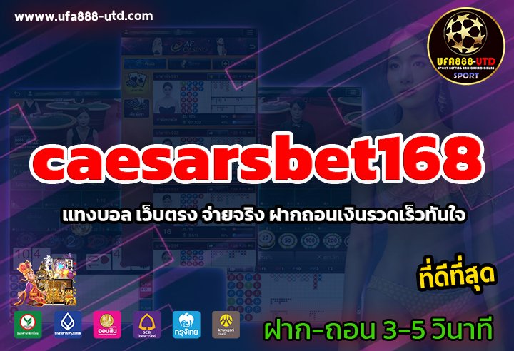 caesarsbet168
