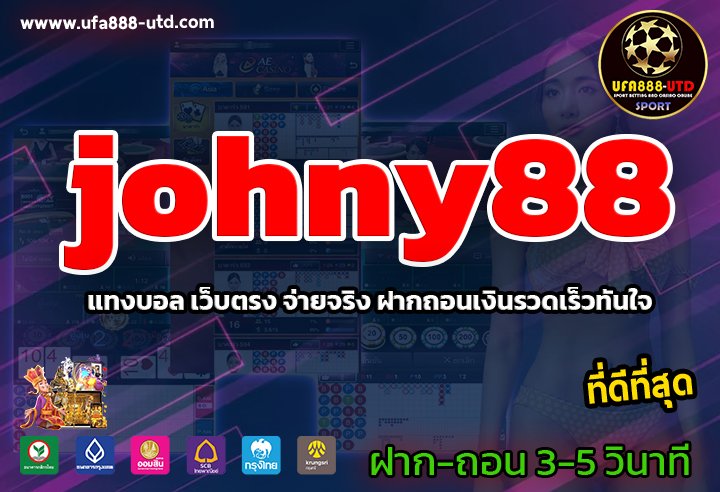 johny88
