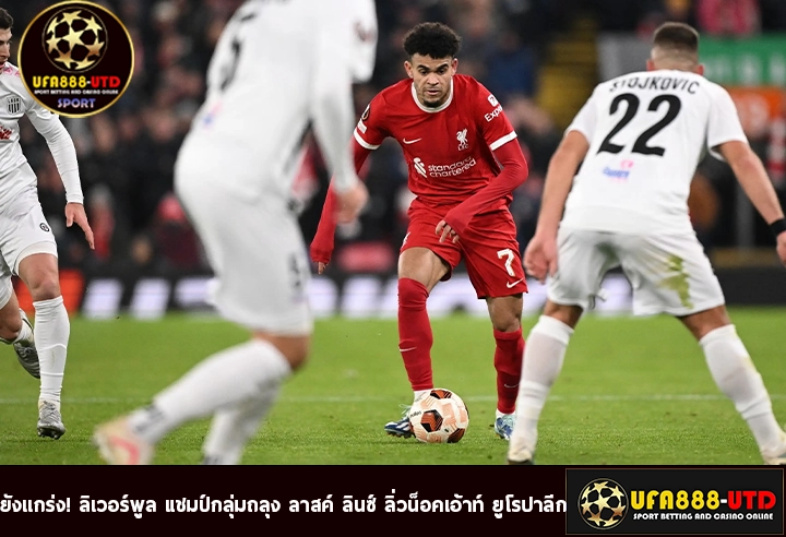 ยังแกร่ง! ลิเวอร์พูล แชมป์กลุ่มถลุง ลาสค์ ลินซ์ ลิ่วน็อคเอ้าท์ ยูโรปาลีก